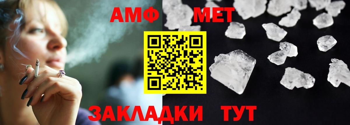 АМФЕТАМИН Premium Большой Камень