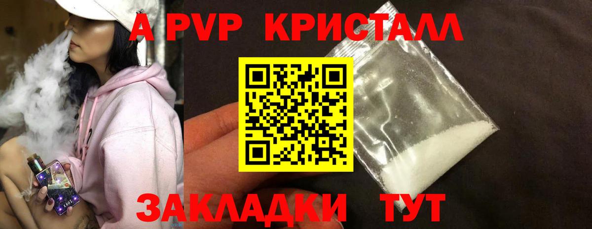 Большой Камень  Alpha-PVP VHQ  A-PVP мука  где купить   Вход с VPN 