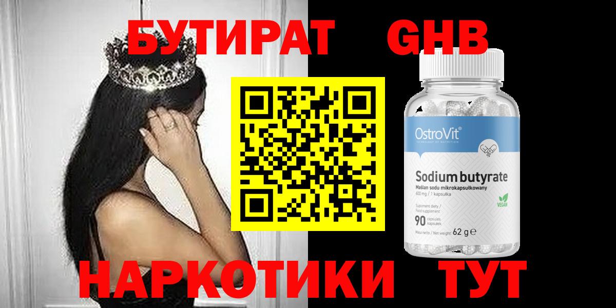 Большой Камень  БУТИРАТ буратино  Бутират  Вход с VPN 