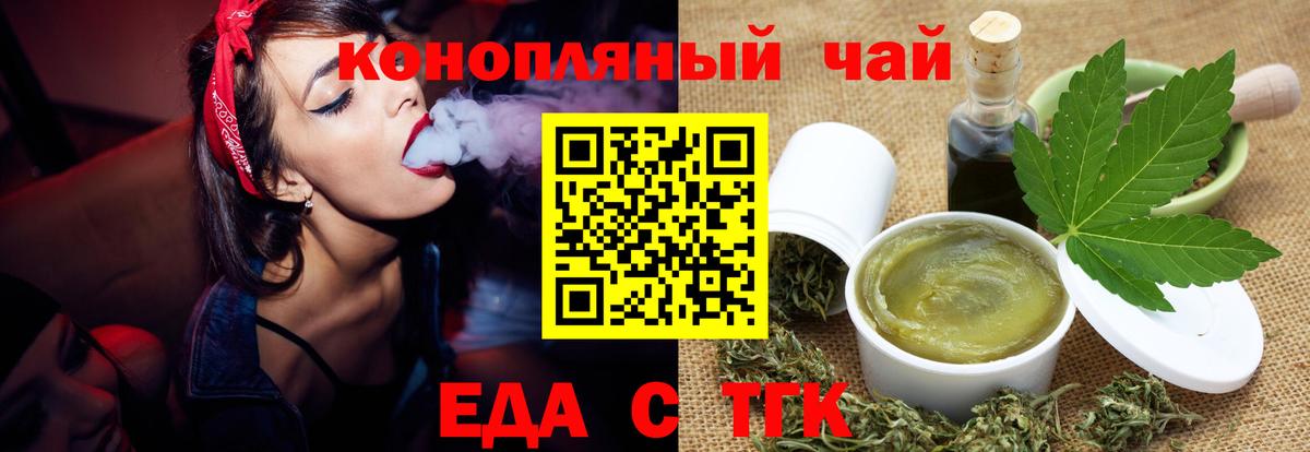 Печенье с ТГК марихуана  Вход с VPN  Большой Камень 