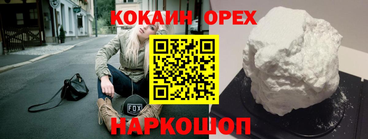 Большой Камень  КОКАИН 97%  Вход с VPN  КОКАИН VHQ 