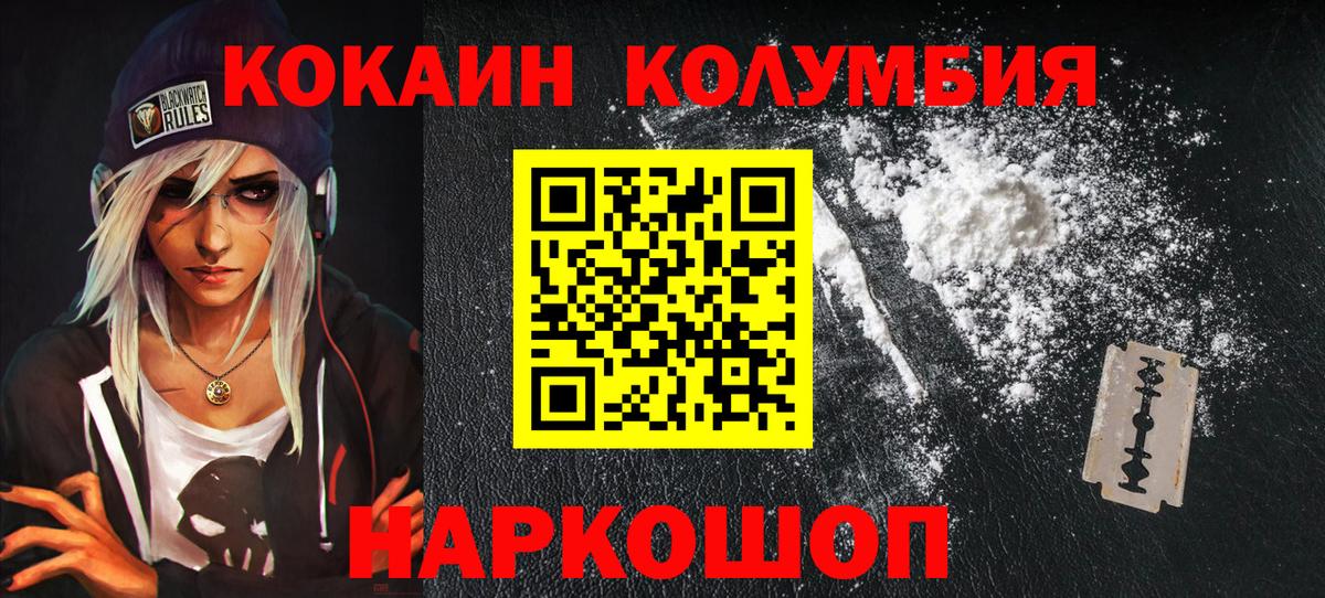 КОКАИН Боливия Большой Камень