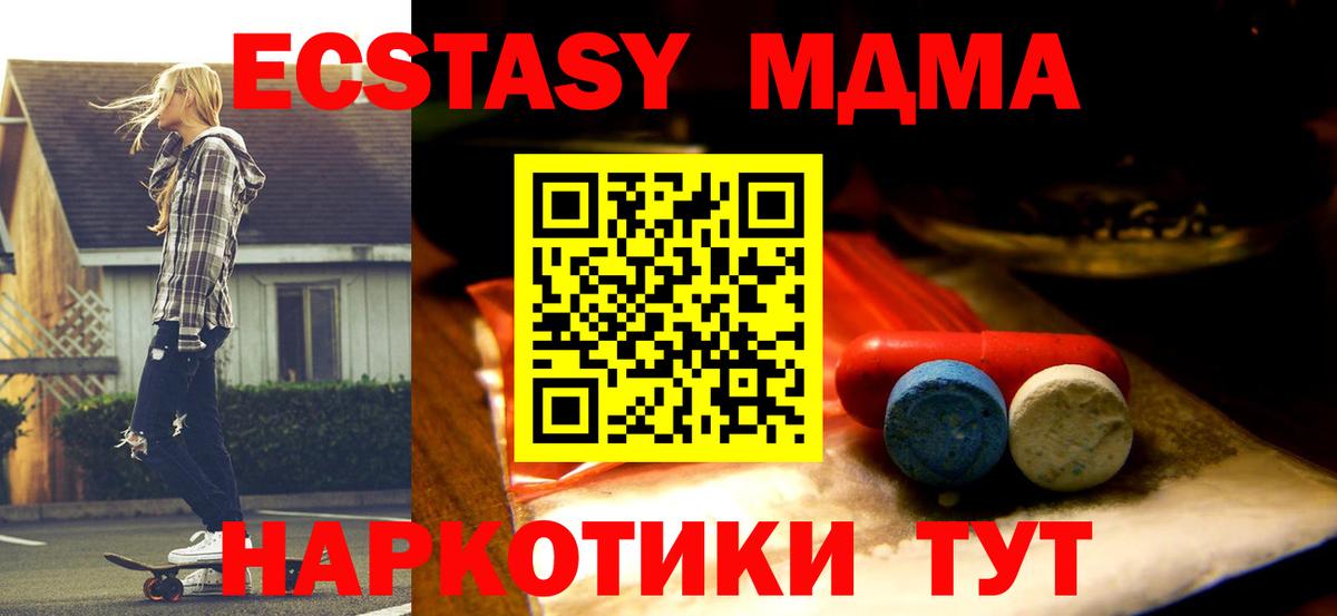 Ecstasy mix  это как зайти  Большой Камень  Вход с VPN  Экстази Cube 