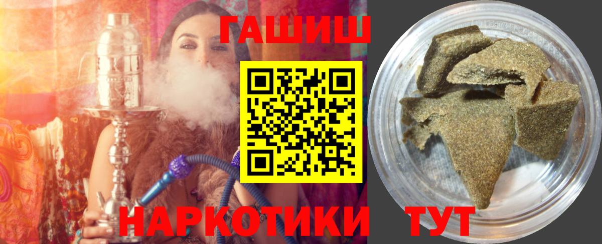 ГАШИШ индика сатива  ГАШИШ индика сатива  Вход с VPN  где можно купить наркотик  Большой Камень 