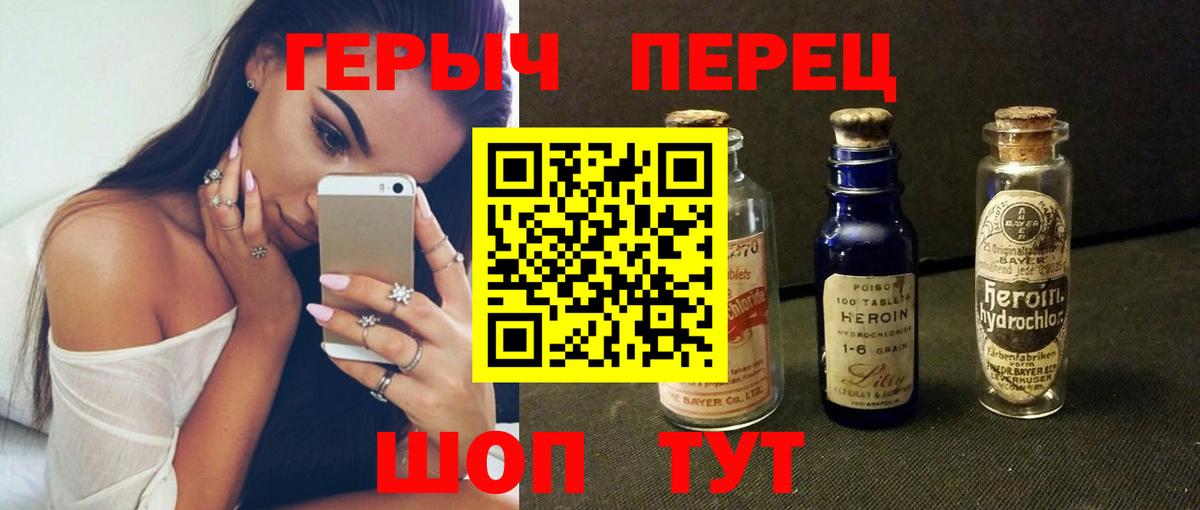 Большой Камень  ГЕРОИН  Вход с VPN  Героин хмурый 