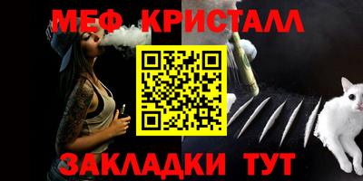 мефедрон Тулун
