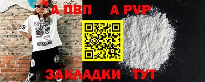 ALPHA PVP Тула