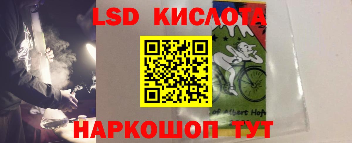 LSD-25 экстази  Вход с VPN  ЛСД экстази ecstasy  Большой Камень  ЛСД экстази кислота 