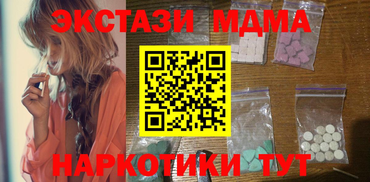 MDMA VHQ  Вход с VPN  МДМА кристаллы  Большой Камень 