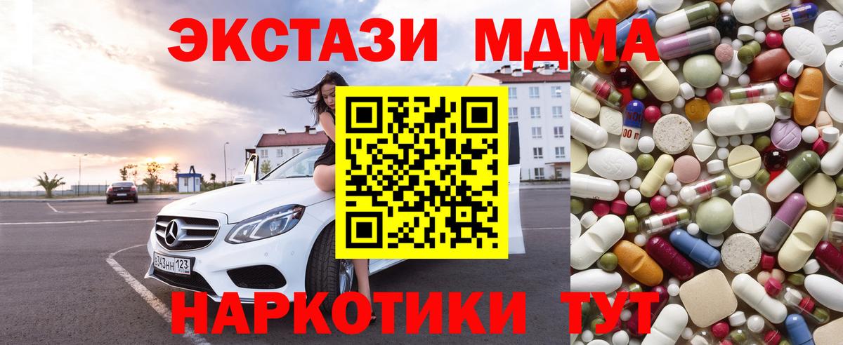 МДМА Molly Большой Камень