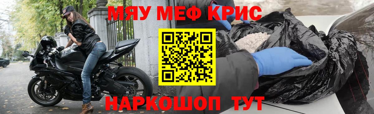 МЕГА зеркало  Мефедрон мука  Большой Камень  МЯУ-МЯУ  МЯУ-МЯУ  Вход с VPN  Меф мука 