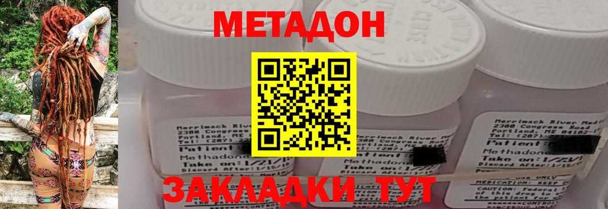 МЕГА ONION  Вход с VPN  МЕТАДОН мёд  Большой Камень  МЕТАДОН methadone 