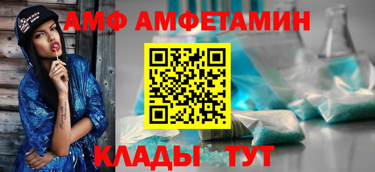 Большой Камень  Метамфетамин Декстрометамфетамин 99.9%  Вход с VPN  Первитин  Метамфетамин Декстрометамфетамин 99.9% 