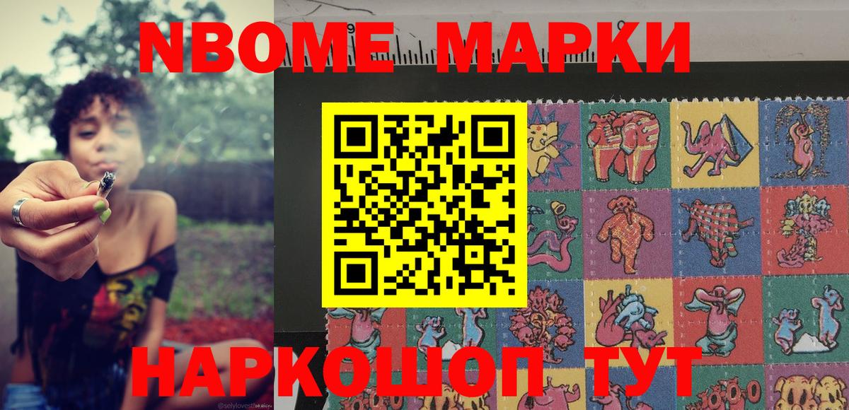 Большой Камень  Наркотические марки 1500мкг  Марки N-bome  Вход с VPN 