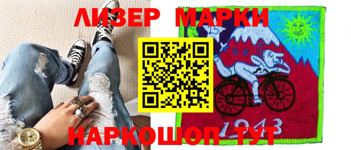 Марки 25I-NBOMe 1,5мг Большой Камень