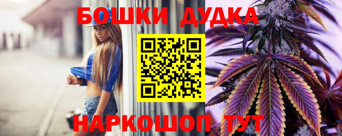 МАРИХУАНА THC 21% Большой Камень